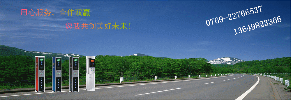 東莞市永旭安防科技有限公司-東莞停車場道閘,東莞道閘,東莞停車場系統,東莞車位引導系統